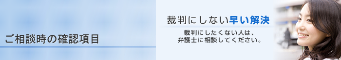 弁護士報酬について