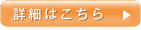 不当解雇・詳細はこちら