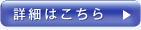 残業代問題・詳細はこちら