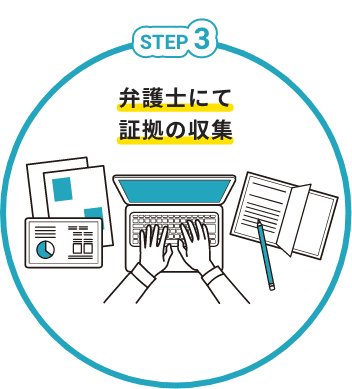 STEP3