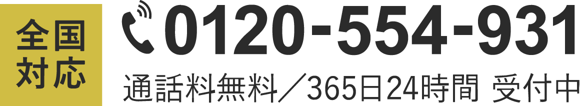 電話をかけて相談する